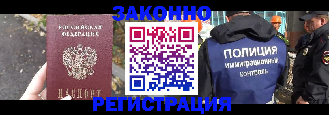 временная регистрация собственник в Красноярске