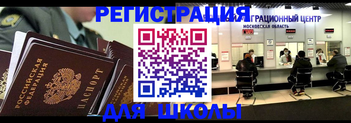 прописка паспорт в Красноярске