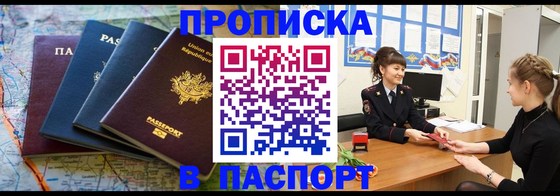 временная регистрация гарантия в Красноярске